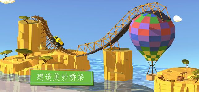 建桥模拟器中文免费版 第5张图片