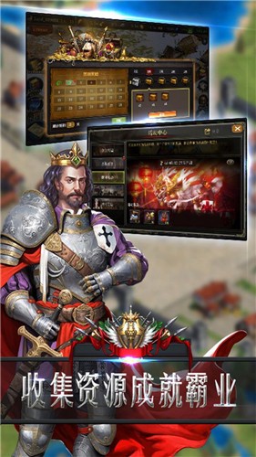 帝王的征程游戏下载 第3张图片