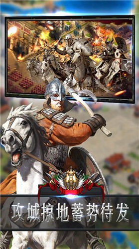 帝王的征程游戏下载 第4张图片