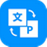 全能王PDF轉換器電腦版 v2.0.0.7 免費版