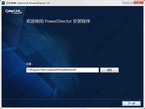 PowerDirector19特别版