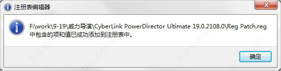 PowerDirector19特别版