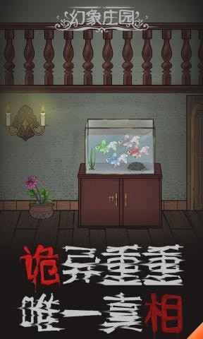 幻象庄园中文版 第1张图片