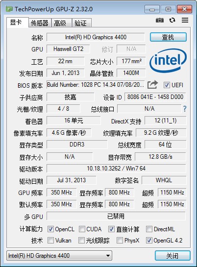 GPU-Z最新版截图