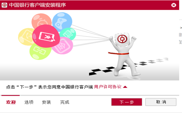 中国银行网银助手企业版官方下载 第3张图片