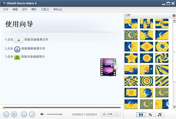Xilisoft Movie Maker下载 第1张图片