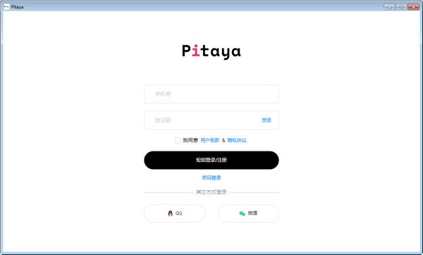 Pitaya電腦版截圖