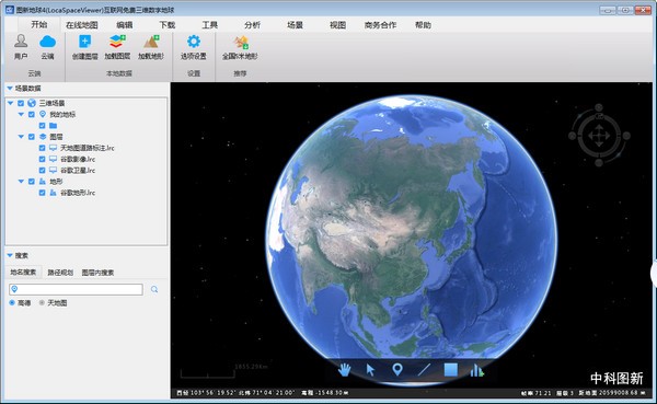 圖新地球免費(fèi)版