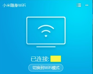 小米隨身wifi驅動電腦版