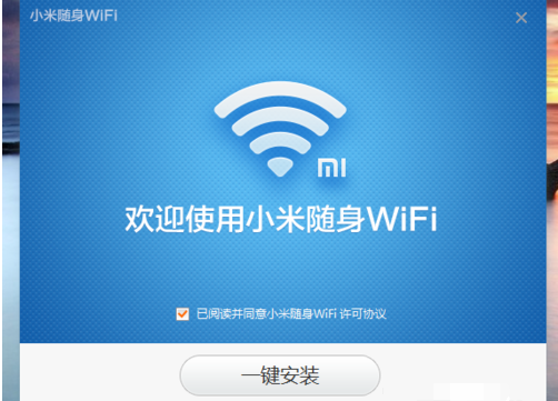 小米隨身wifi驅動電腦版