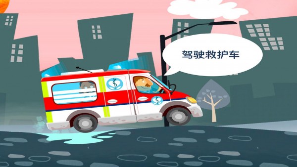 小小医生模拟救援游戏下载 第4张图片