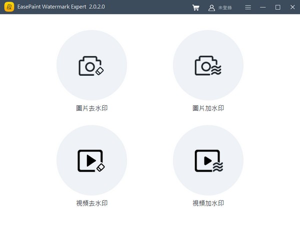 EasePaint Watermark Expert官方版