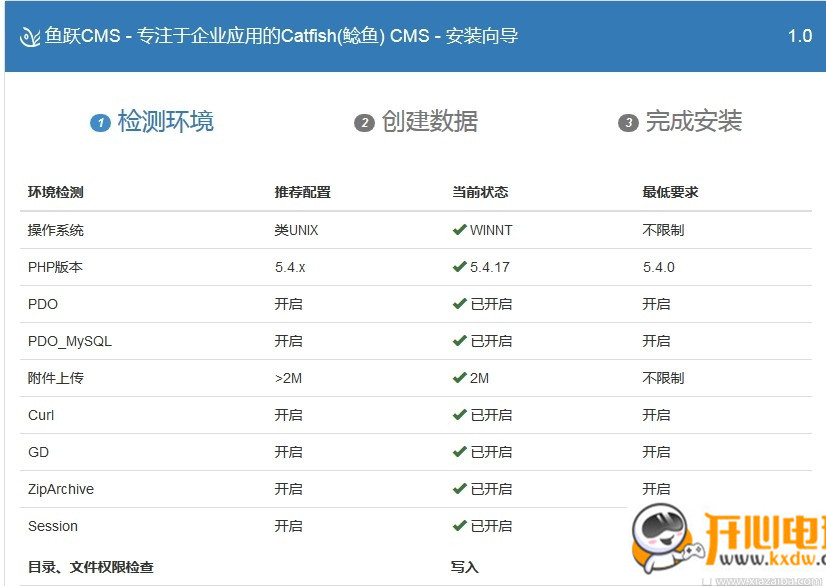 魚躍CMS免費版