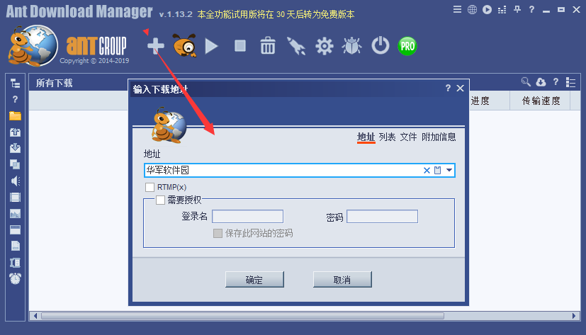 Ant Download Manager截圖