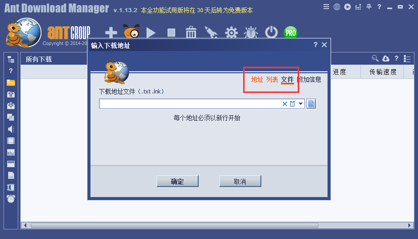 Ant Download Manager截圖
