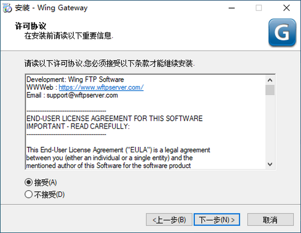 Wing Gateway下載