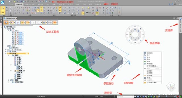 浩辰3D使用教程截图1