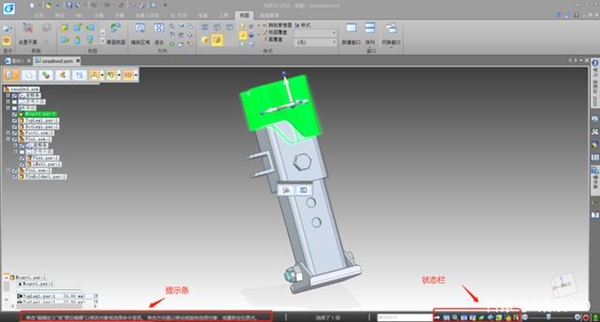 浩辰3D使用教程截圖2