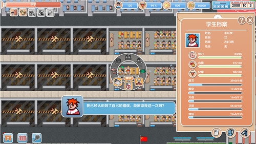 高考工厂模拟器游戏下载 第4张图片