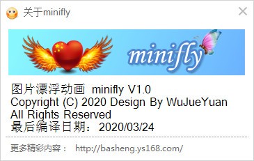 Minifly截圖