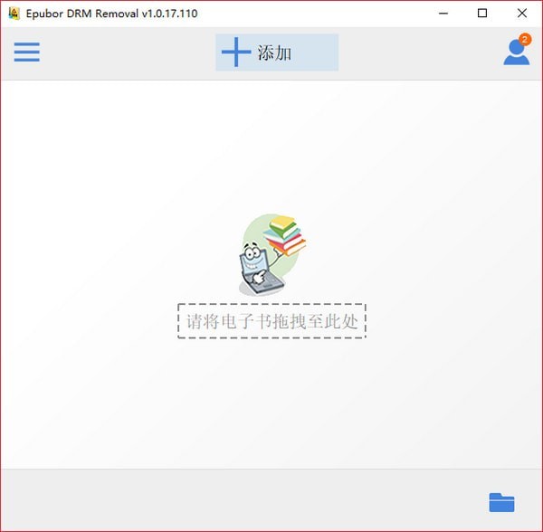 Epubor All DRM Removal中文版