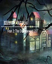 孤胆惊魂2消失的207游戏下载 绿色中文版