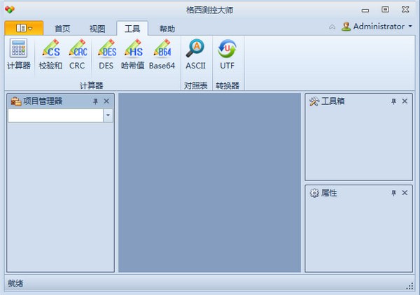 格西測控大師最新版截圖6