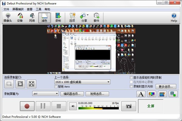 NCH Debut Video Capture Software Pro特别版