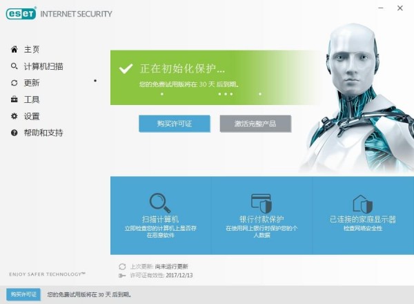 ESET Internet Security下载