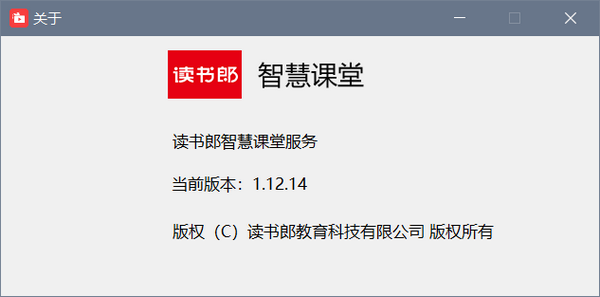 读书郎智慧课堂官方版截图