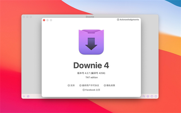 Downie4破解版