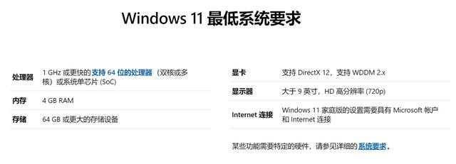 win11升級助手