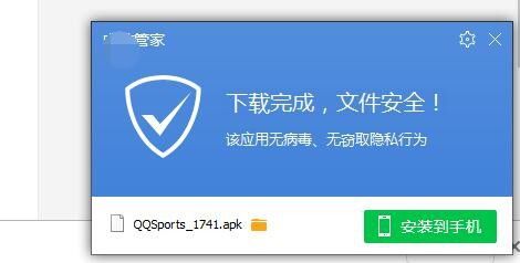 下载成功后得到如图所示的apk安装包文件,可以通过安装到电脑上的手机