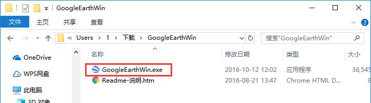 谷歌地球中文版安裝截圖1