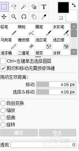 SAI中文版使用教程11