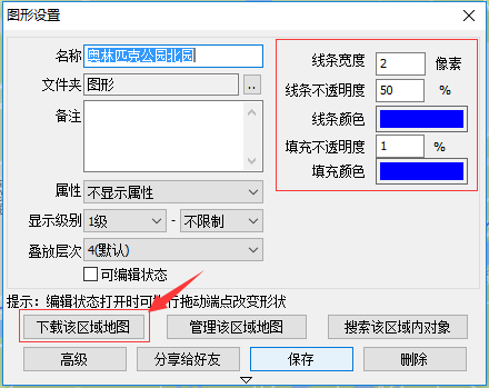 奧維互動(dòng)地圖瀏覽器截圖