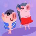 猪猪公寓游戏下载 v2.2.0.233 官方版
