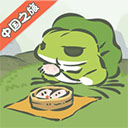 旅行青蛙中国之旅破解版下载 v1.0.13 汉化版