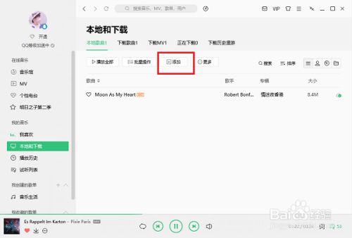 QQ音乐官方版常见问题