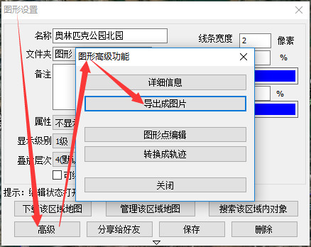 奧維地圖永久vip破解版