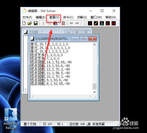 結構力學求解器下載