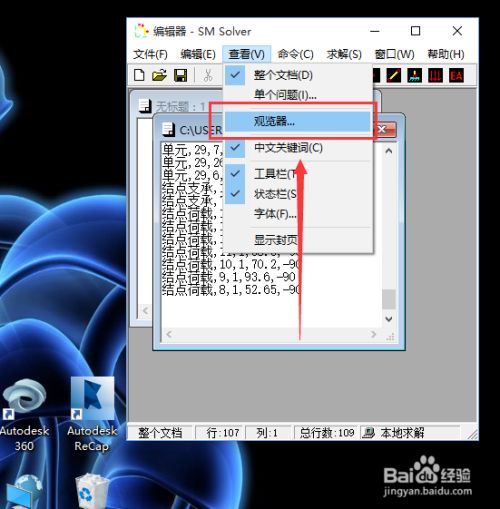 結構力學求解器下載