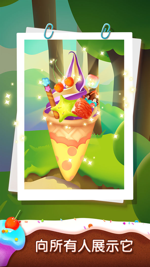 彩虹冰淇淋大师内购免费版 第1张图片