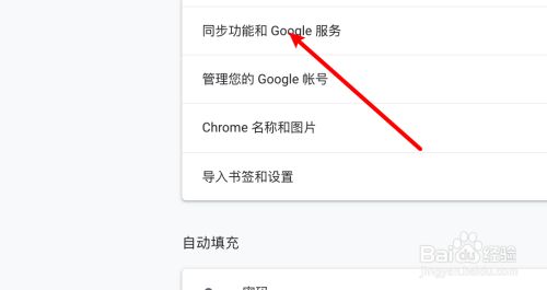 Chrome瀏覽器最新版常見問題5