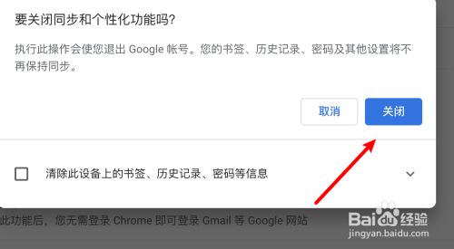 Chrome瀏覽器最新版常見問題7