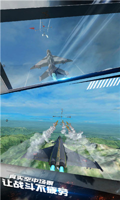模拟飞机空战无限免费版 第5张图片