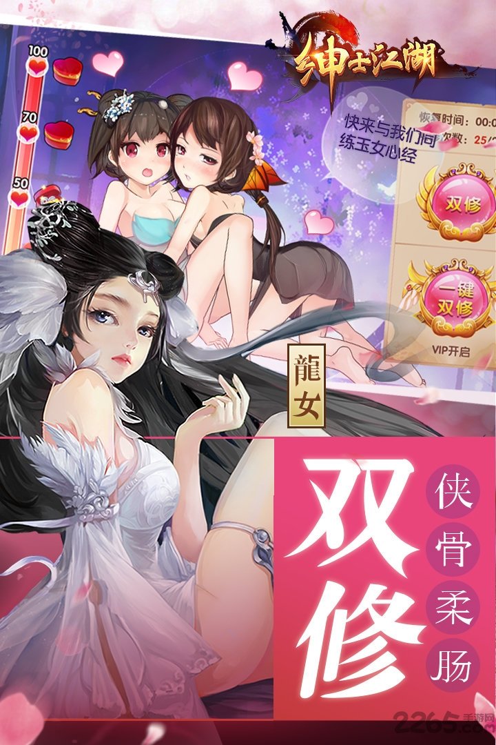 绅士江湖爆衣破解版v410满v版