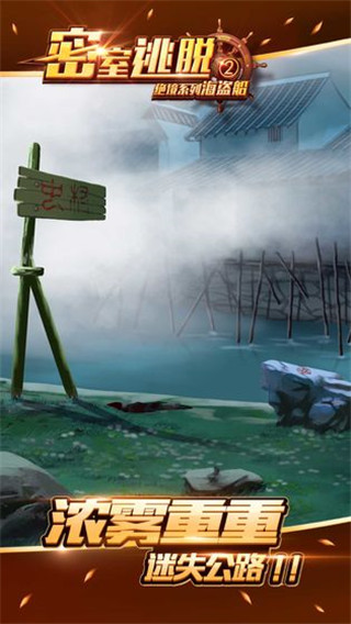 密室逃脱绝境系列2海盗船无限金币版 第3张图片