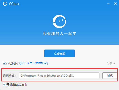 CCtalk安装方法1