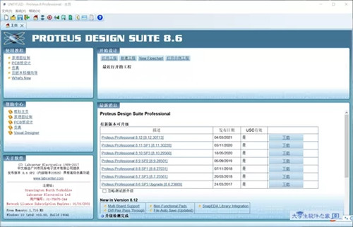 proteus8.6漢化特別版